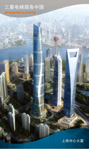 上海中心大廈